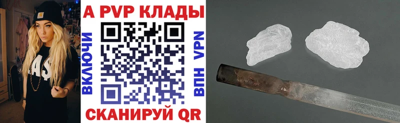 Купить где  Шимановск  Alpha PVP СК КРИС 