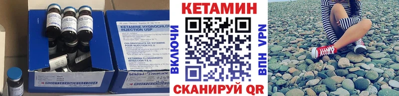 КЕТАМИН ketamine  Купить закладки  Шимановск 