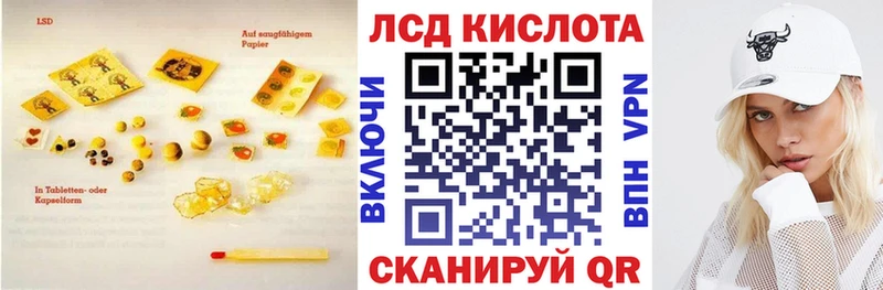 ЛСД экстази кислота  Купить где  Шимановск 