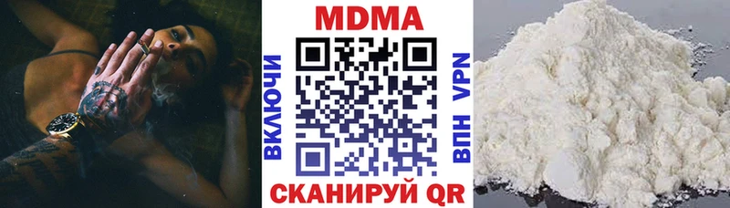 МДМА молли  Купить  Шимановск 