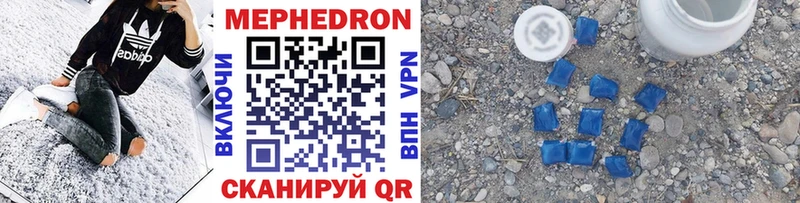 Меф 4 MMC  Купить где  Шимановск 