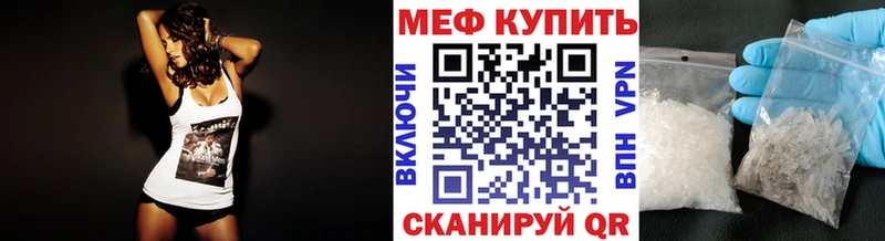 Мефедрон кристаллы Шимановск