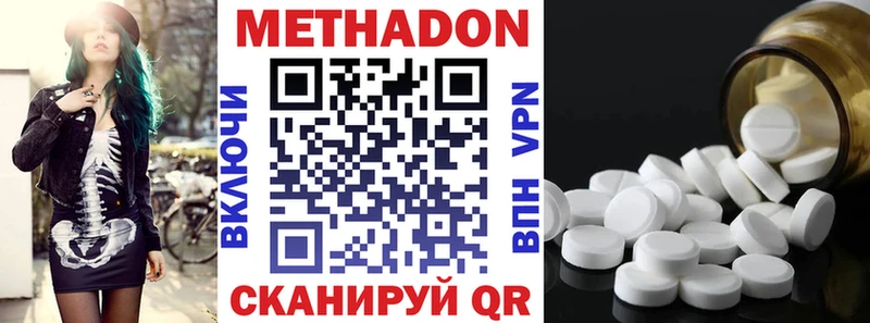 Купить где  Шимановск  МЕТАДОН кристалл 